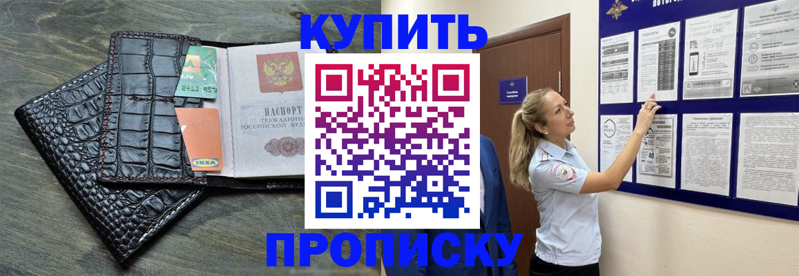 прописка штамп в Усть-Куте