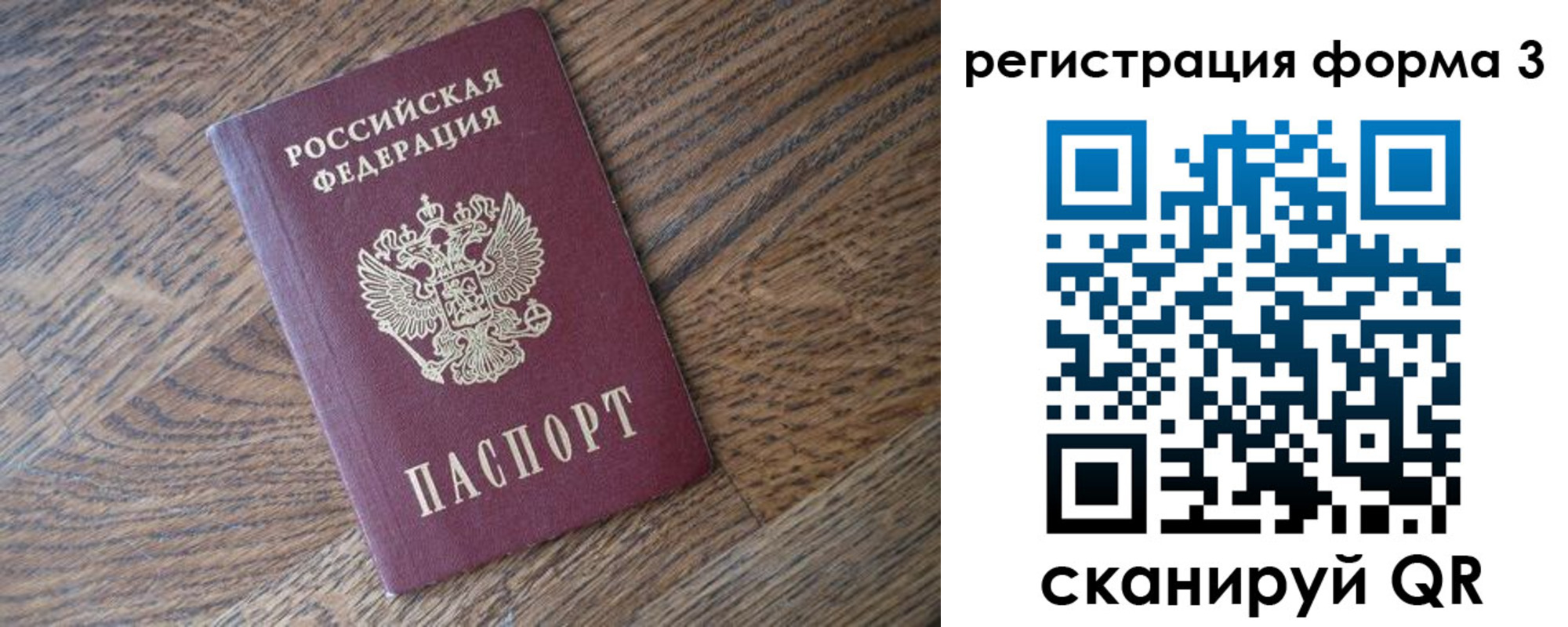 прописка законно в Усть-Куте