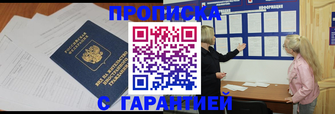 где прописаться в Усть-Куте