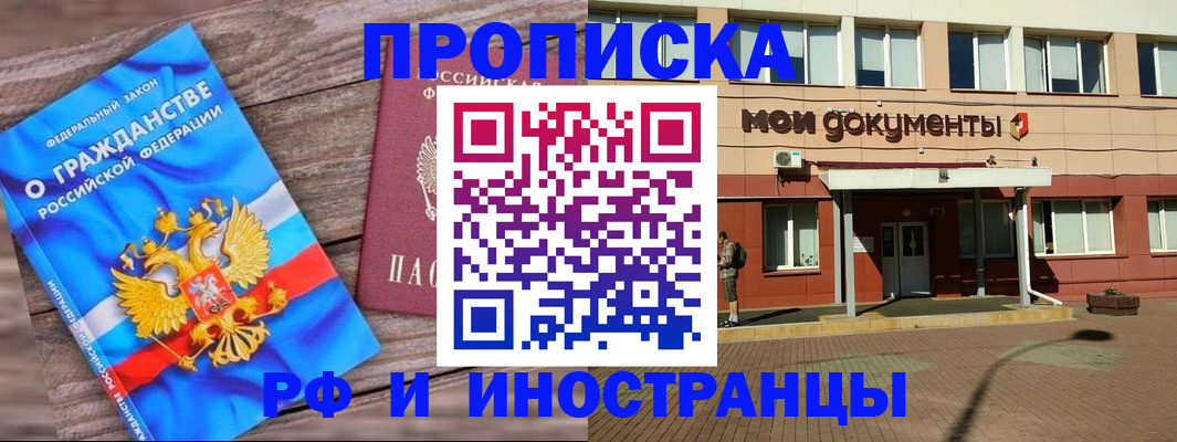 временная регистрация надежно в Усть-Куте