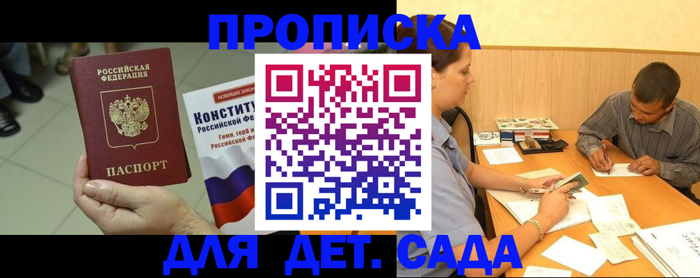 регистрация в Усть-Куте