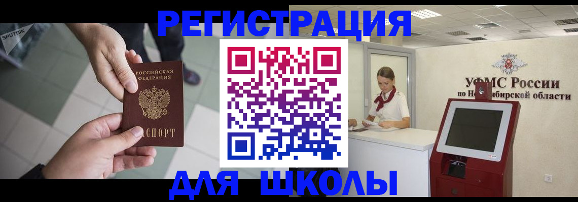 купить прописку в Усть-Куте