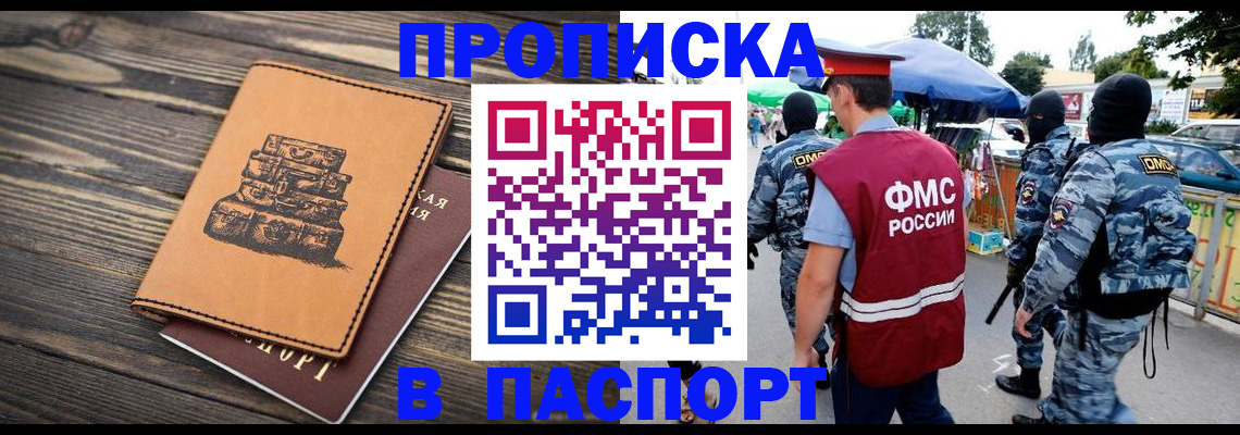 временная регистрация 2025 в Усть-Куте