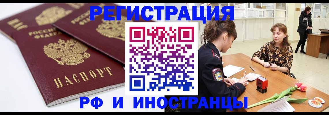 временная регистрация законно в Усть-Куте